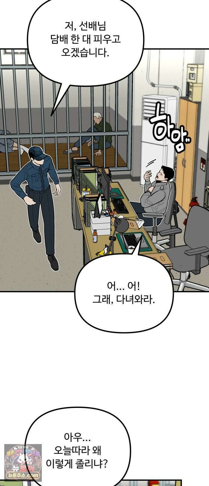 썩어도 혈육 38화 10