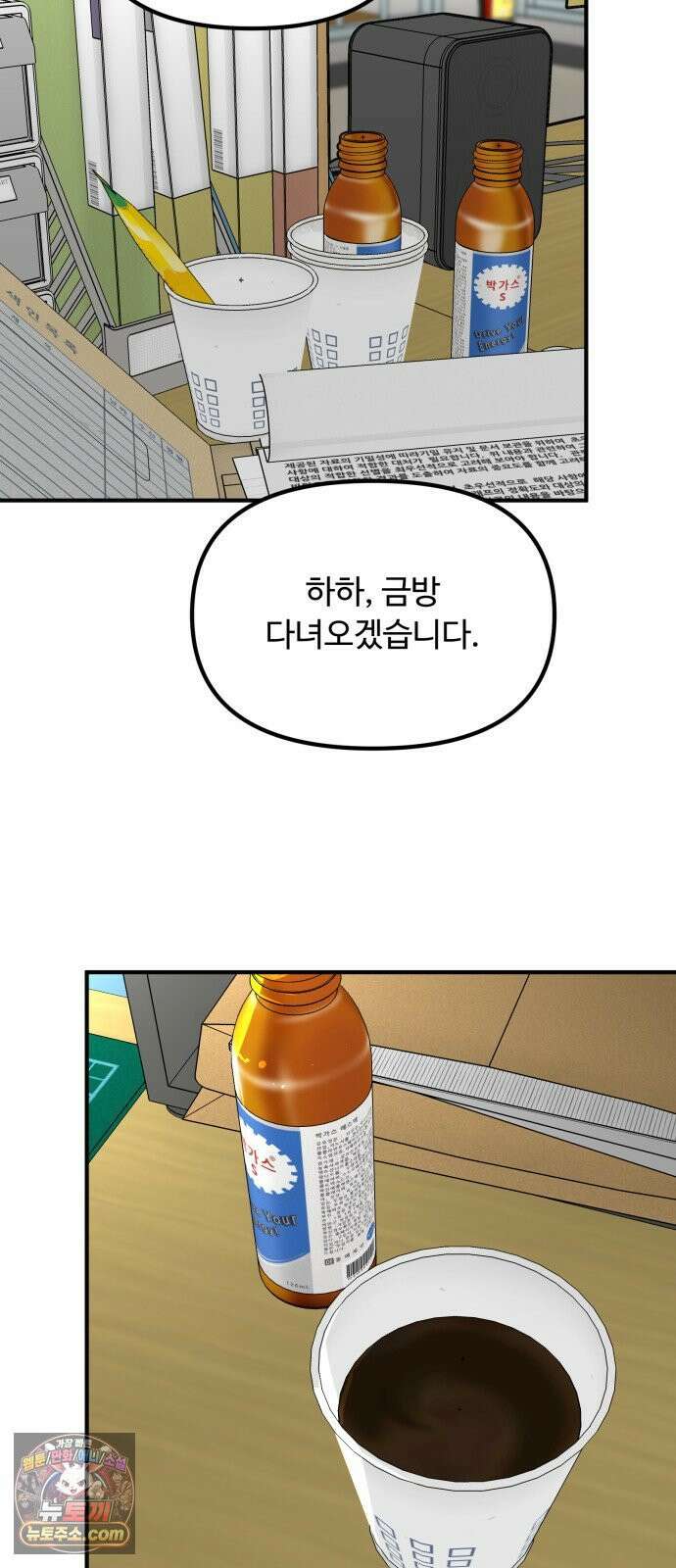 썩어도 혈육 38화 11