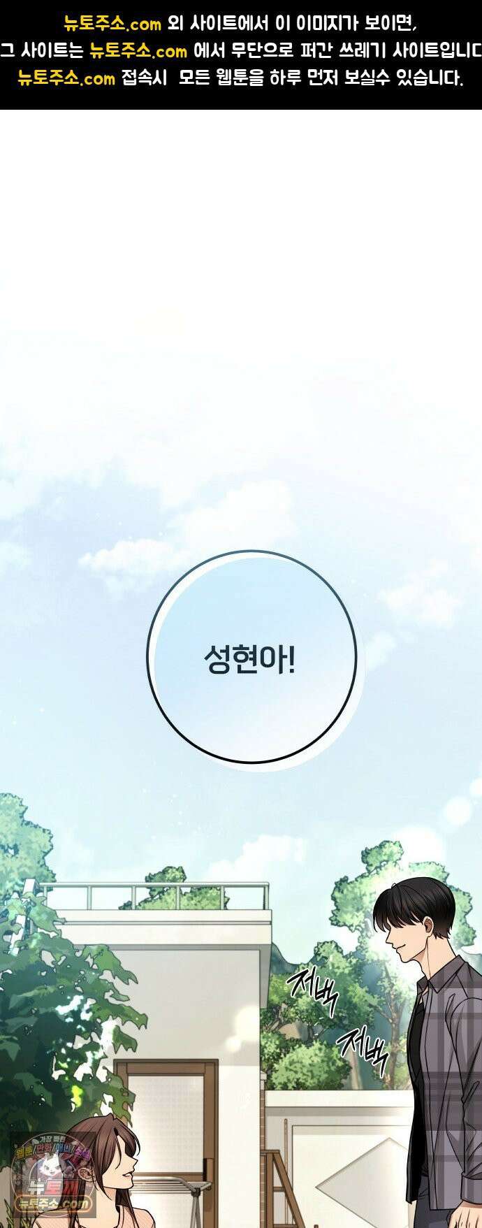 첫정 30화 : 다 잊은 건가 1