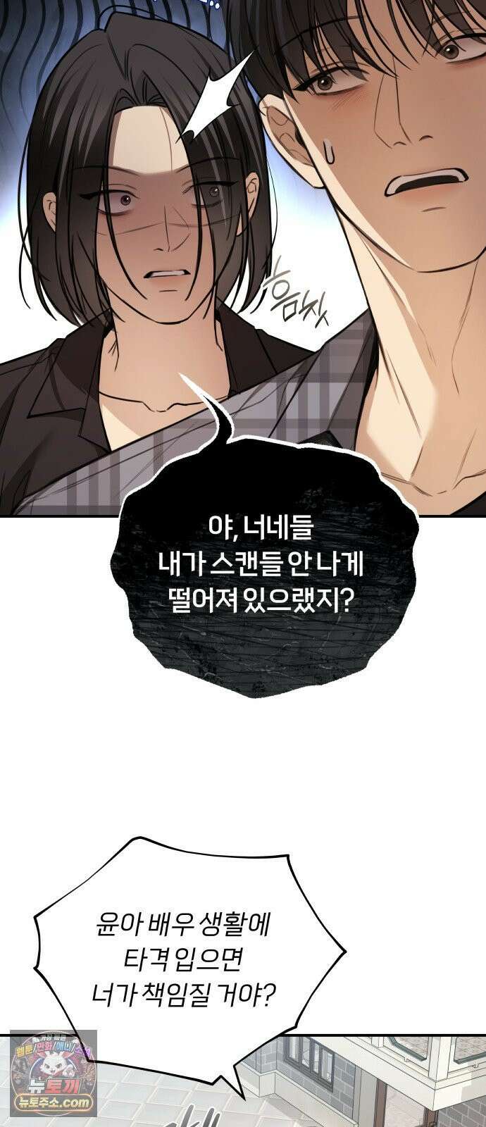첫정 30화 : 다 잊은 건가 4