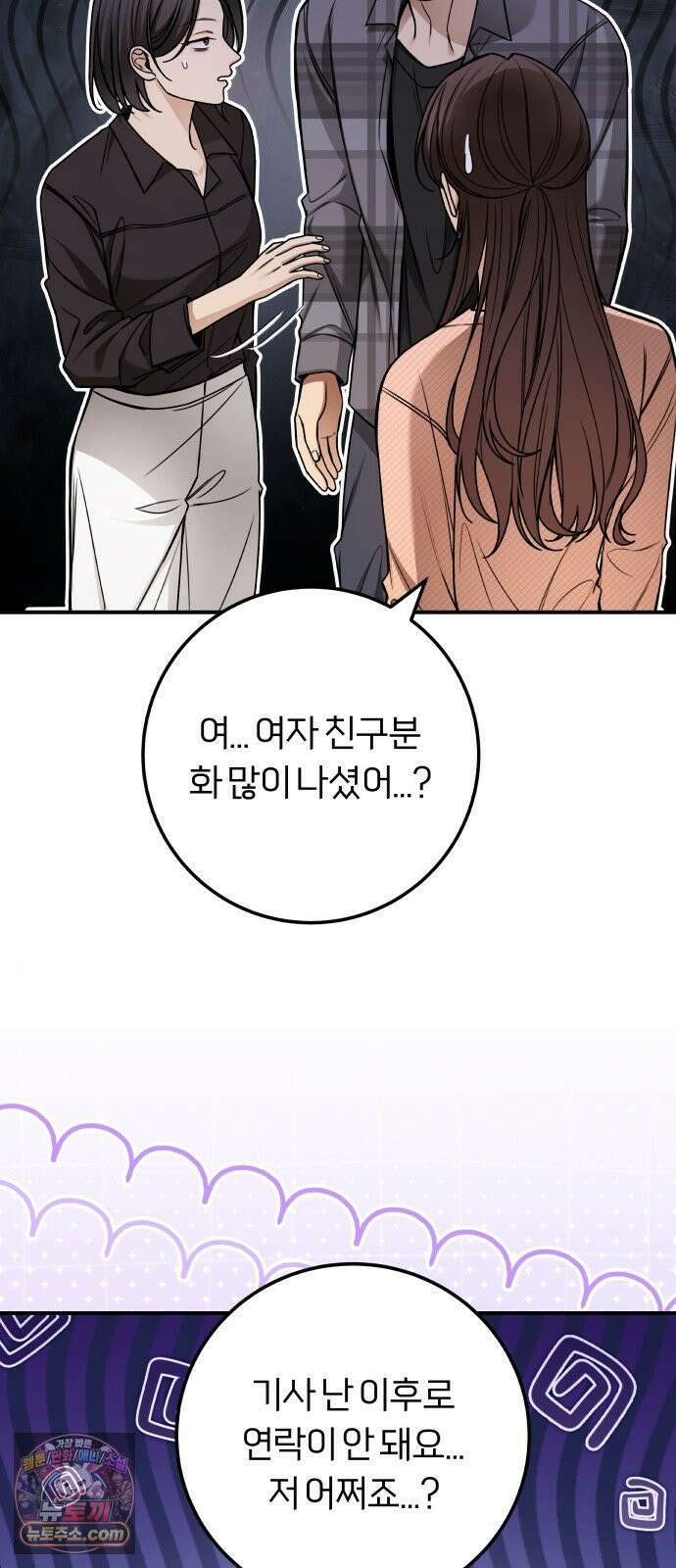첫정 30화 : 다 잊은 건가 7