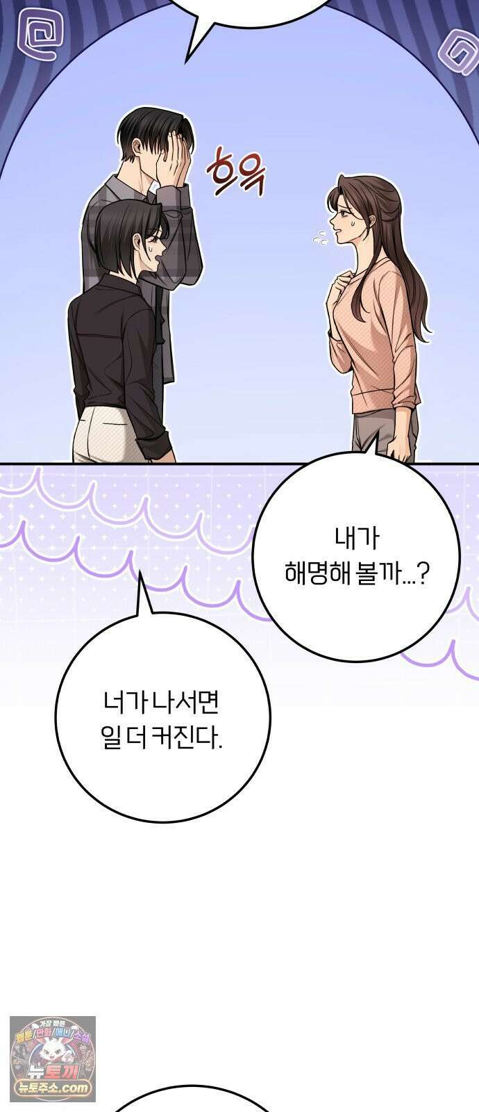 첫정 30화 : 다 잊은 건가 8
