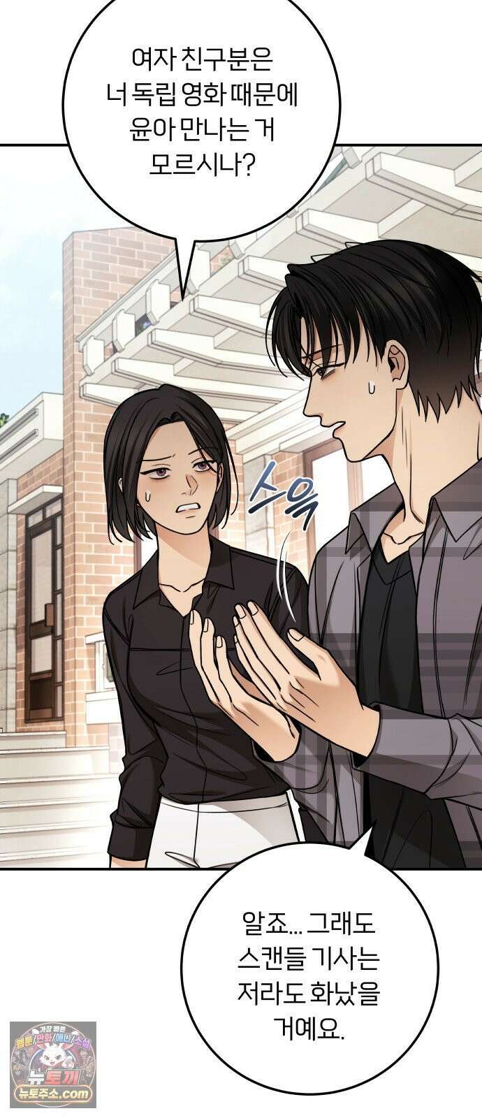 첫정 30화 : 다 잊은 건가 10