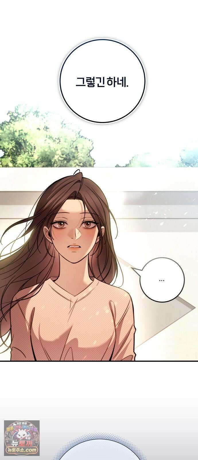 첫정 30화 : 다 잊은 건가 11