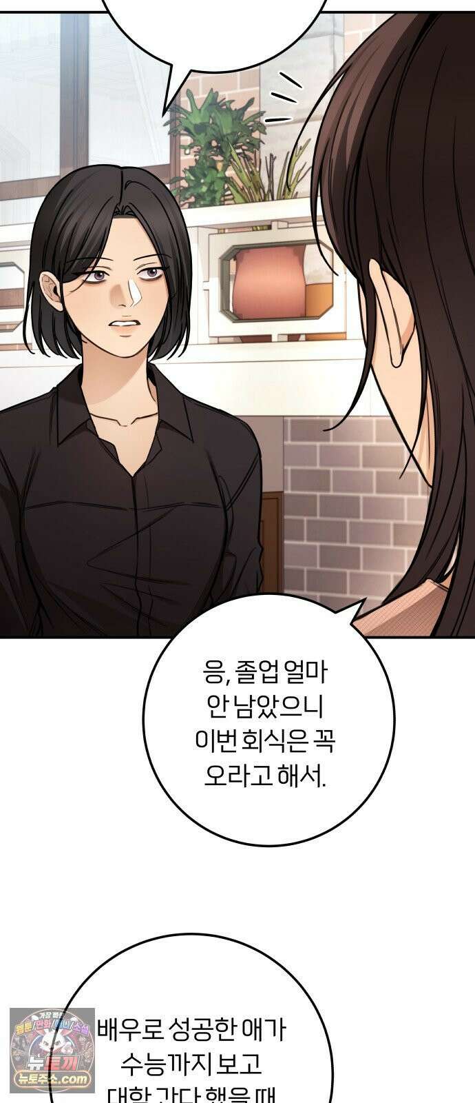 첫정 30화 : 다 잊은 건가 13