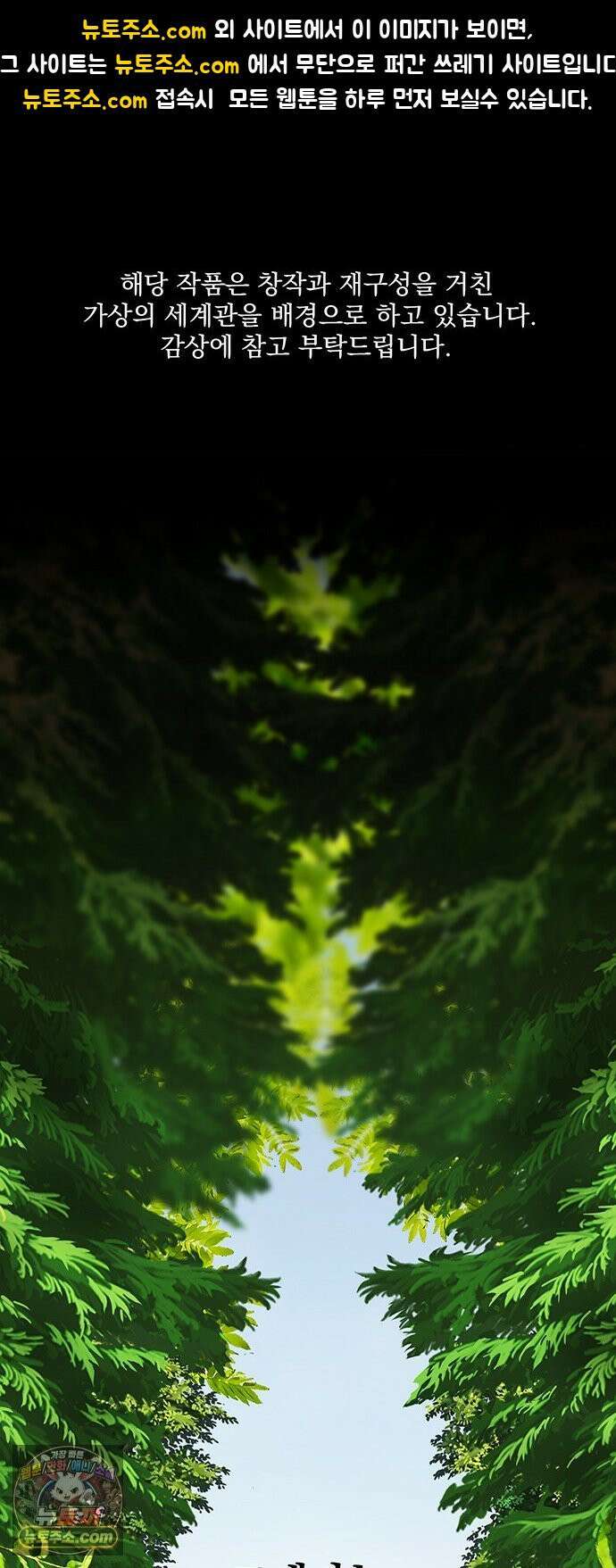 레몬나무숲 1화 1