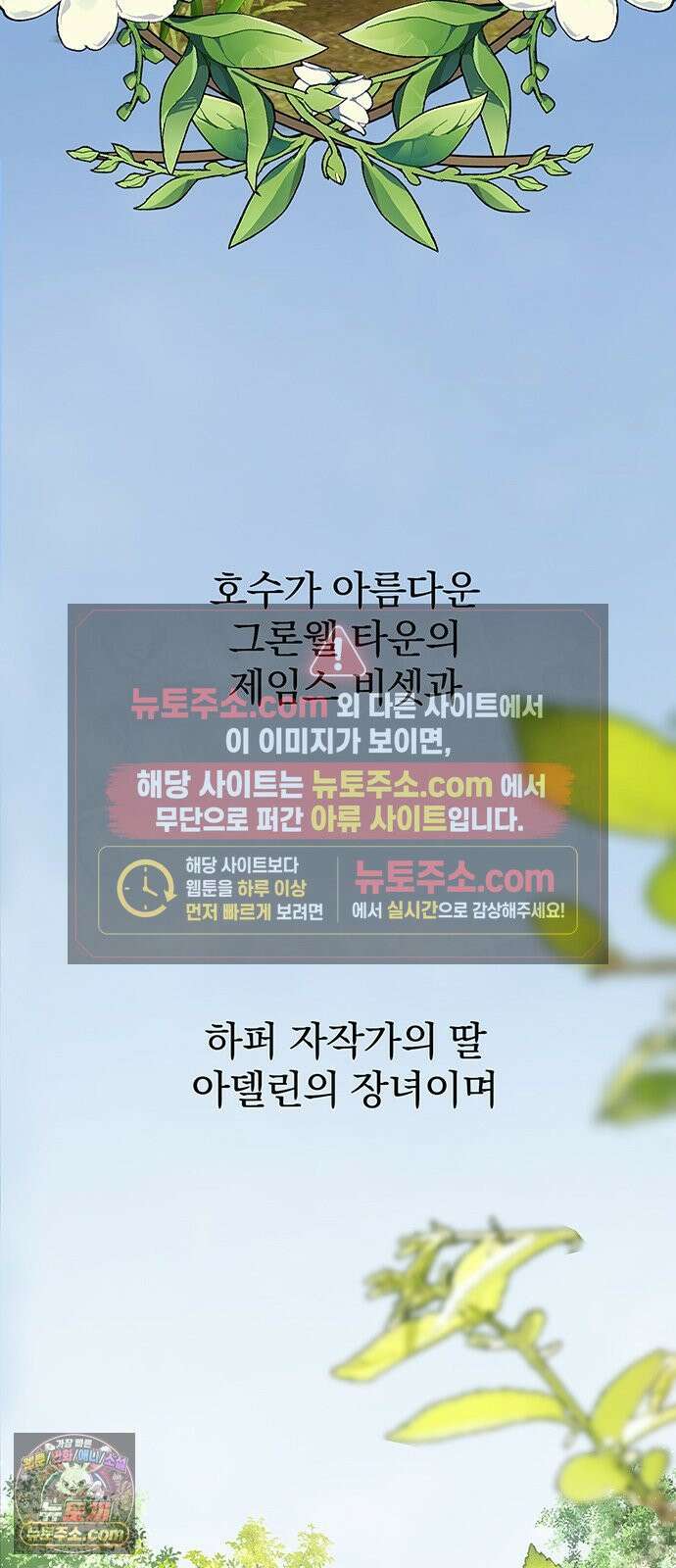 레몬나무숲 1화 3