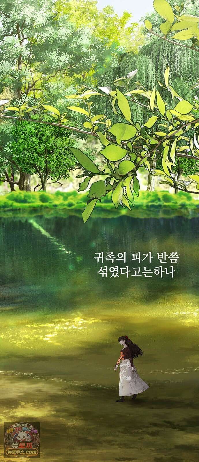 레몬나무숲 1화 4