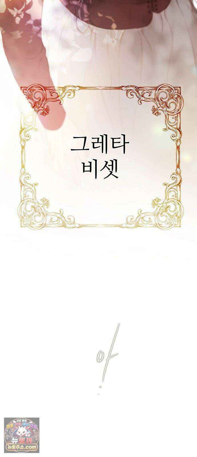 레몬나무숲 1화 8