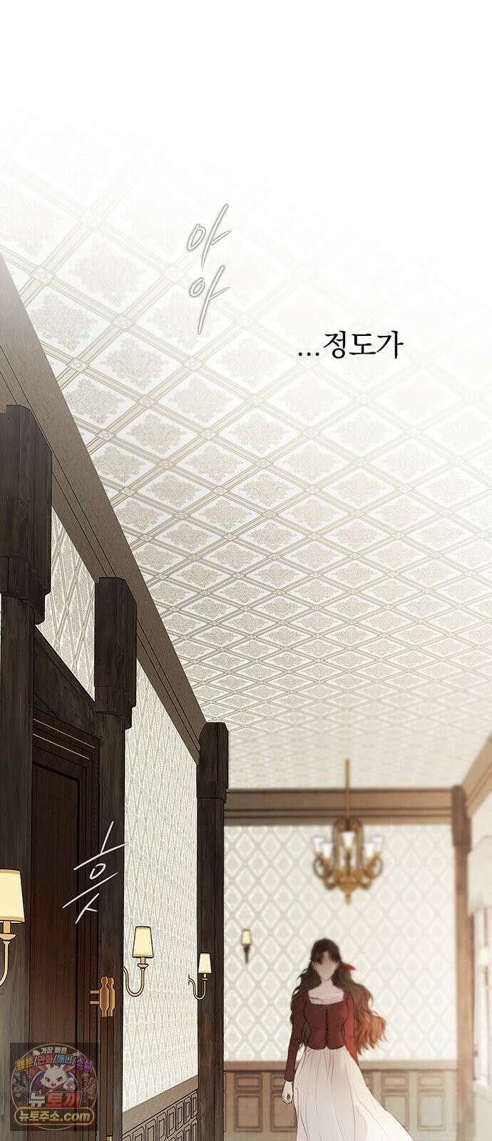 레몬나무숲 1화 9