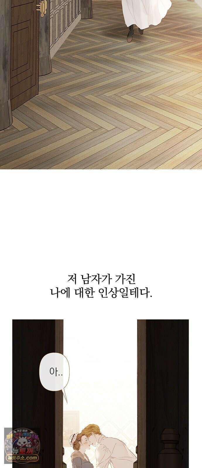 레몬나무숲 1화 10