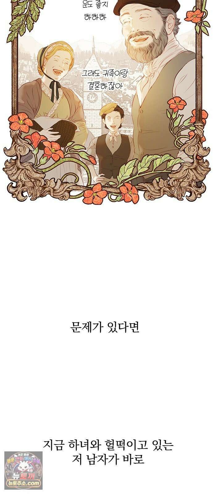 레몬나무숲 1화 12