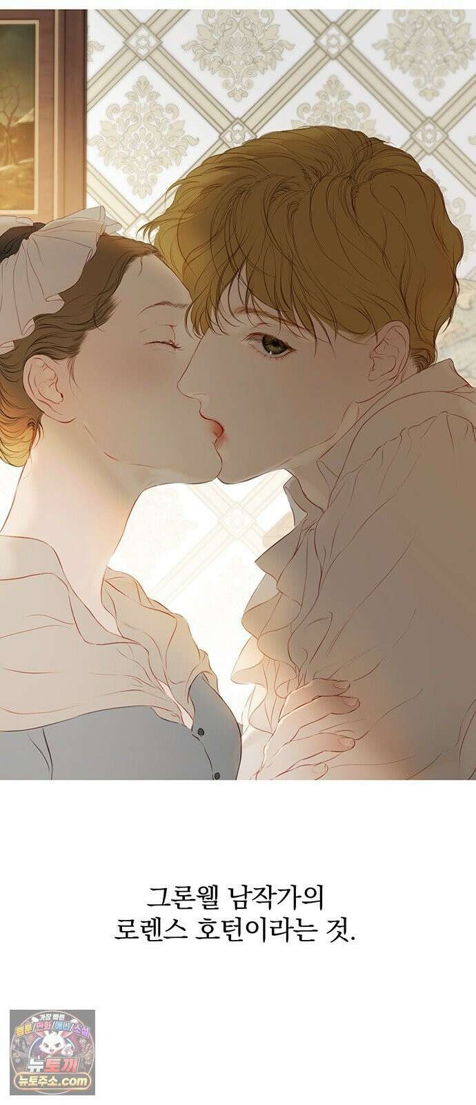 레몬나무숲 1화 13