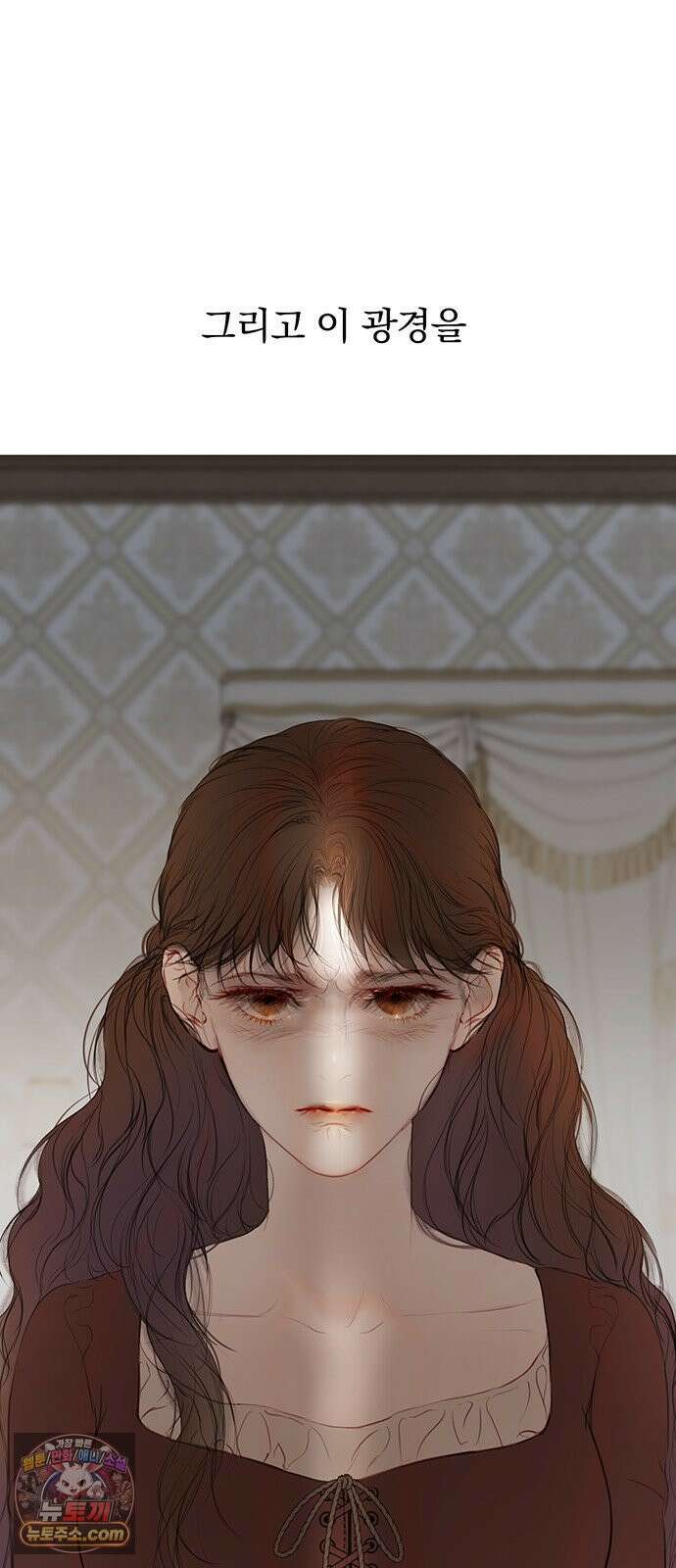 레몬나무숲 1화 14