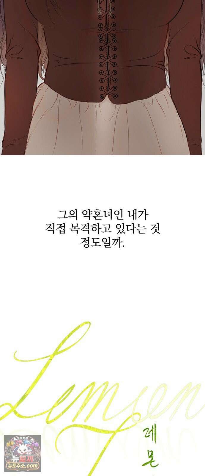 레몬나무숲 1화 15