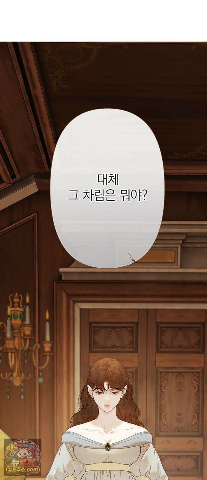 레몬나무숲 10화 4