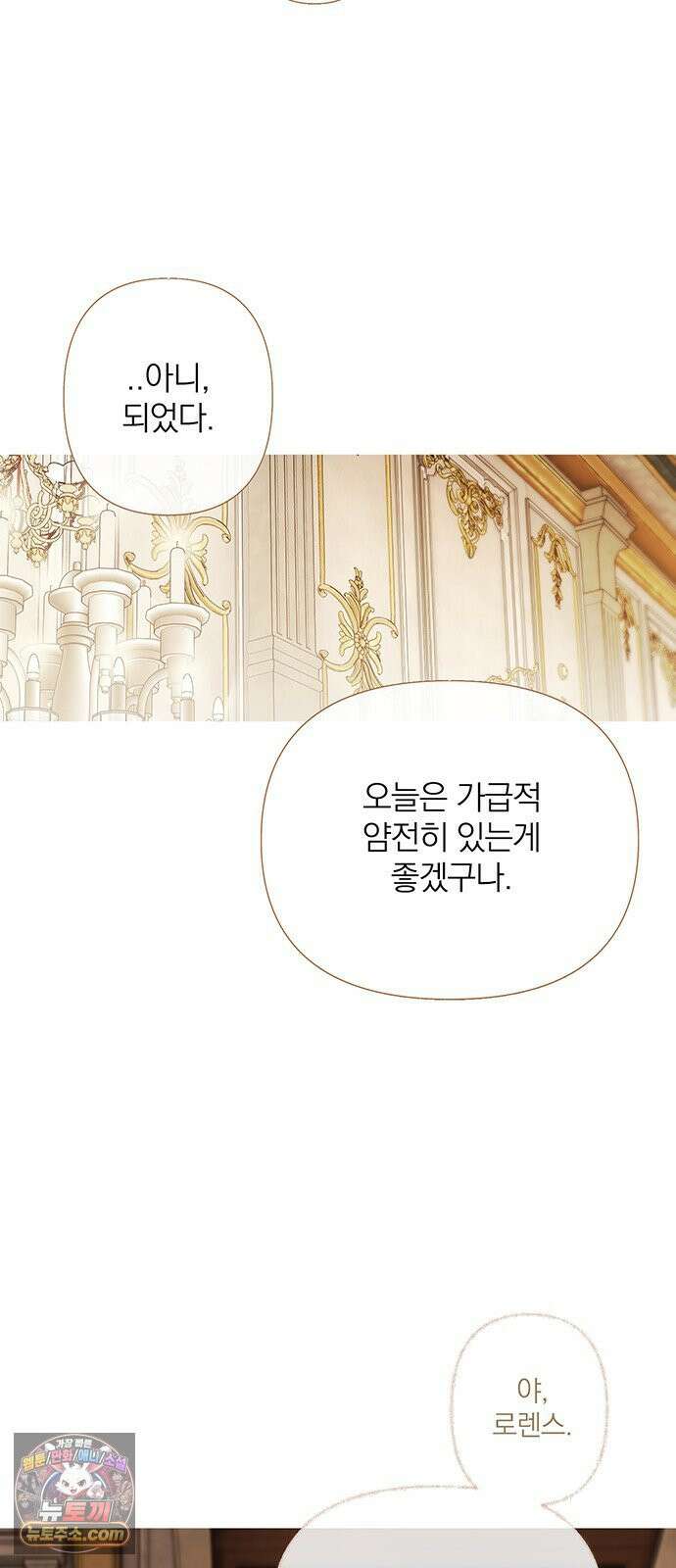 레몬나무숲 10화 7