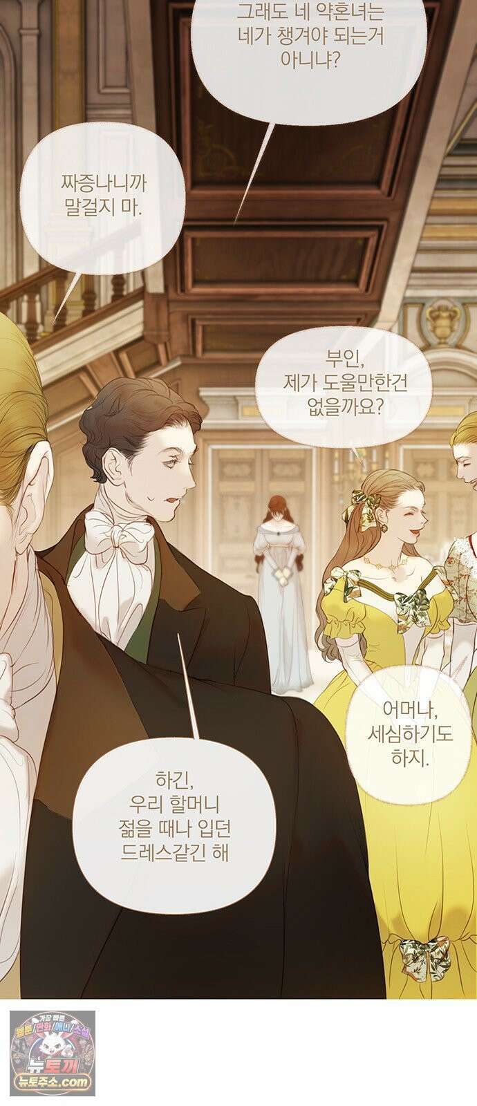 레몬나무숲 10화 8