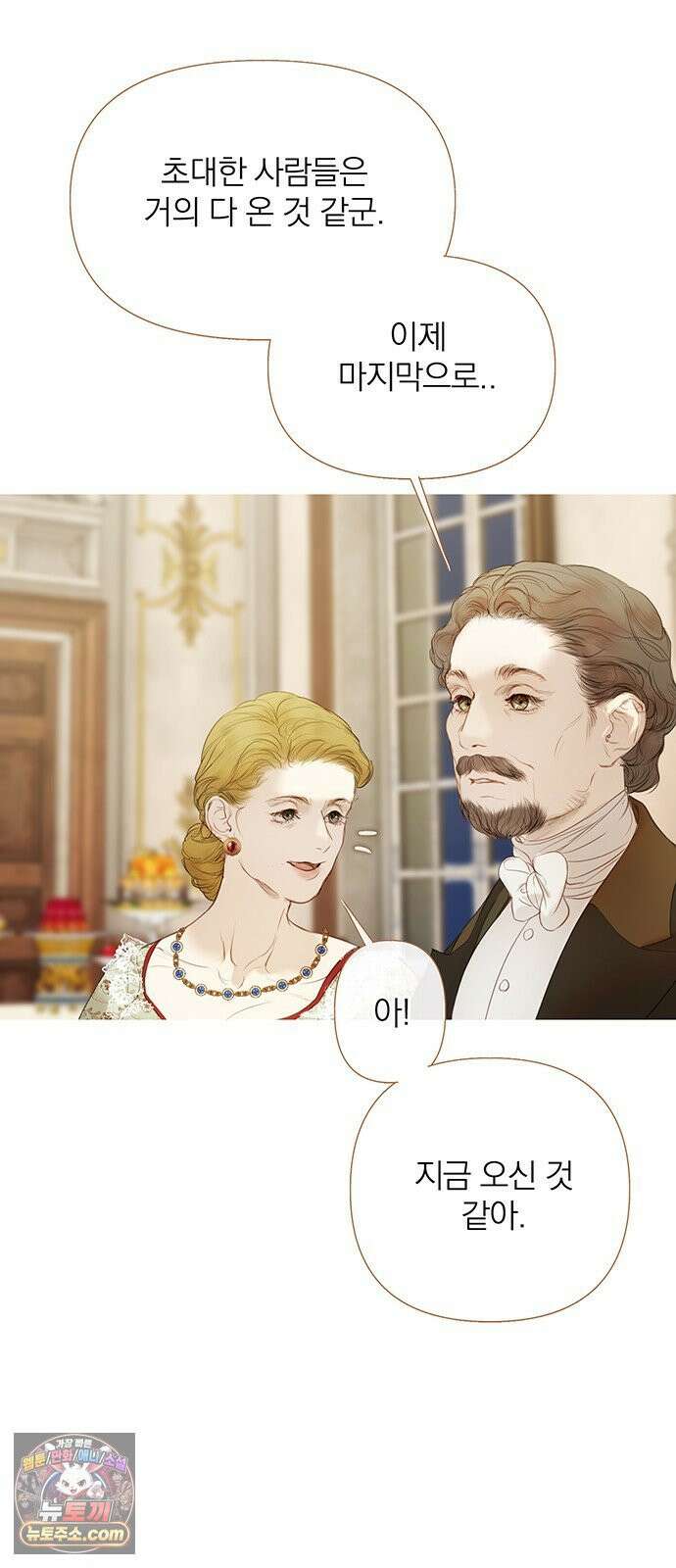레몬나무숲 10화 11