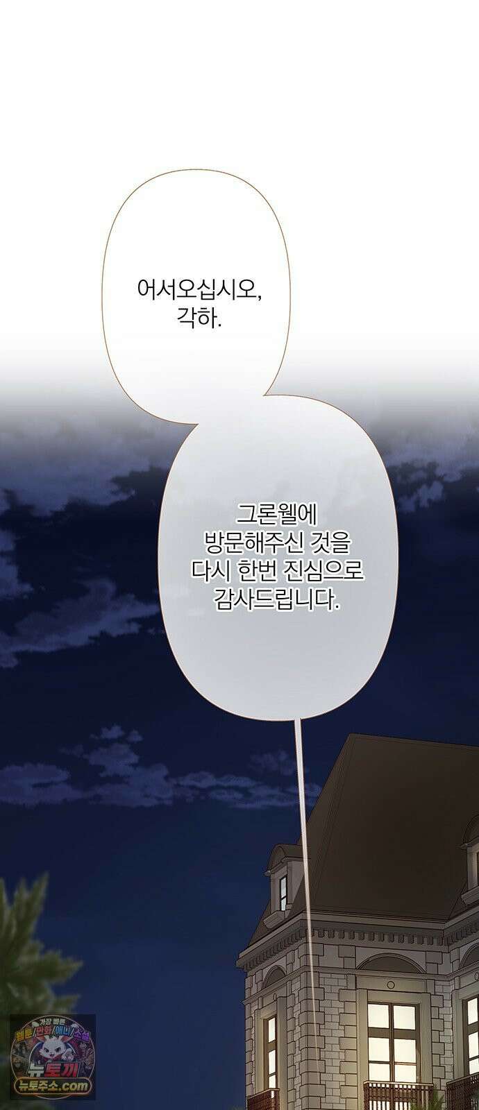 레몬나무숲 10화 12