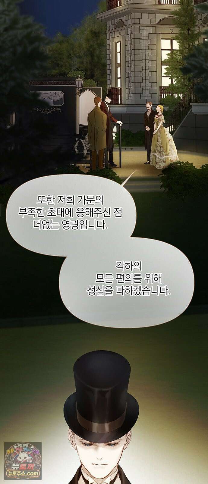레몬나무숲 10화 13