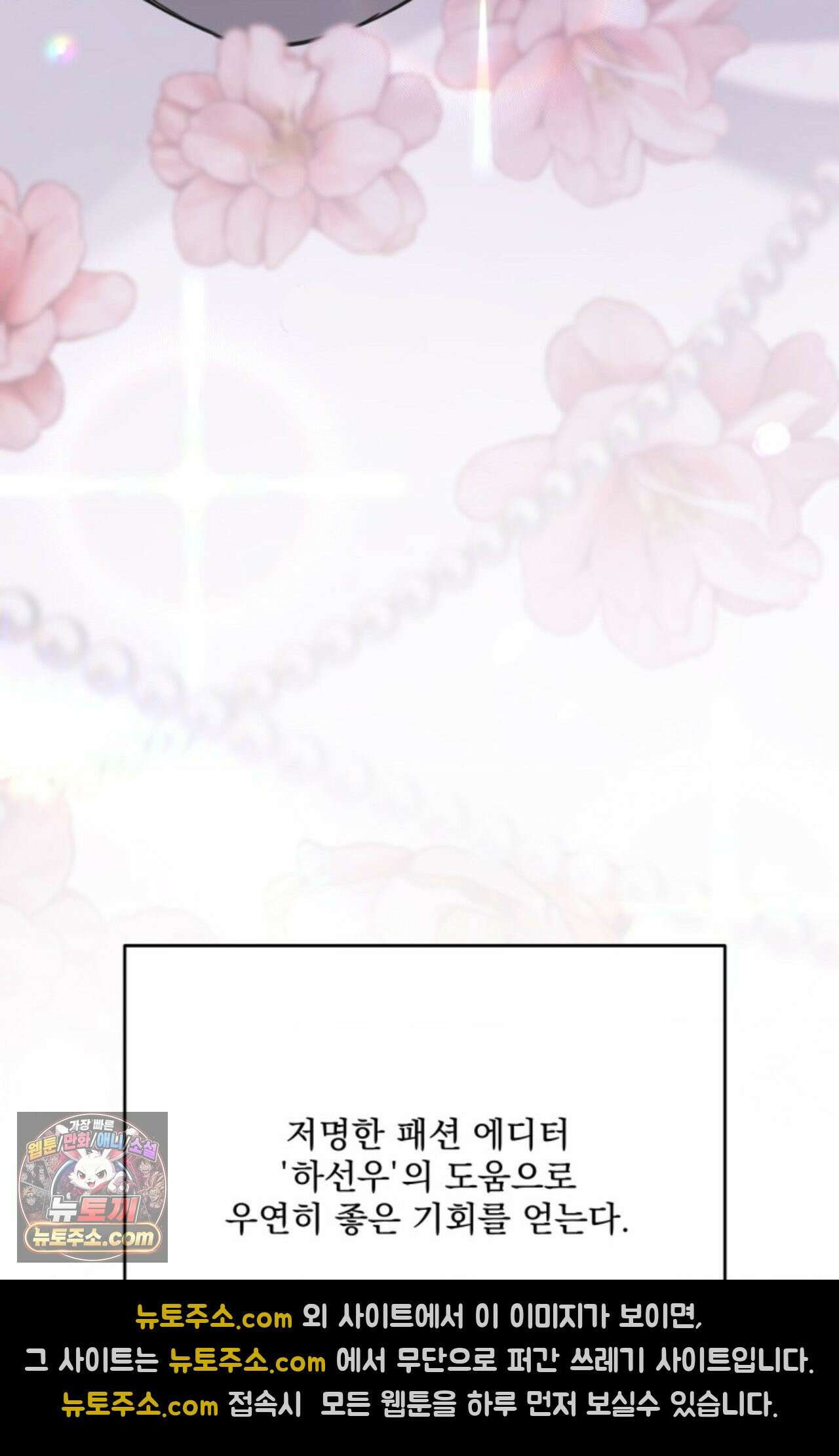 플레이백 프롤로그 3