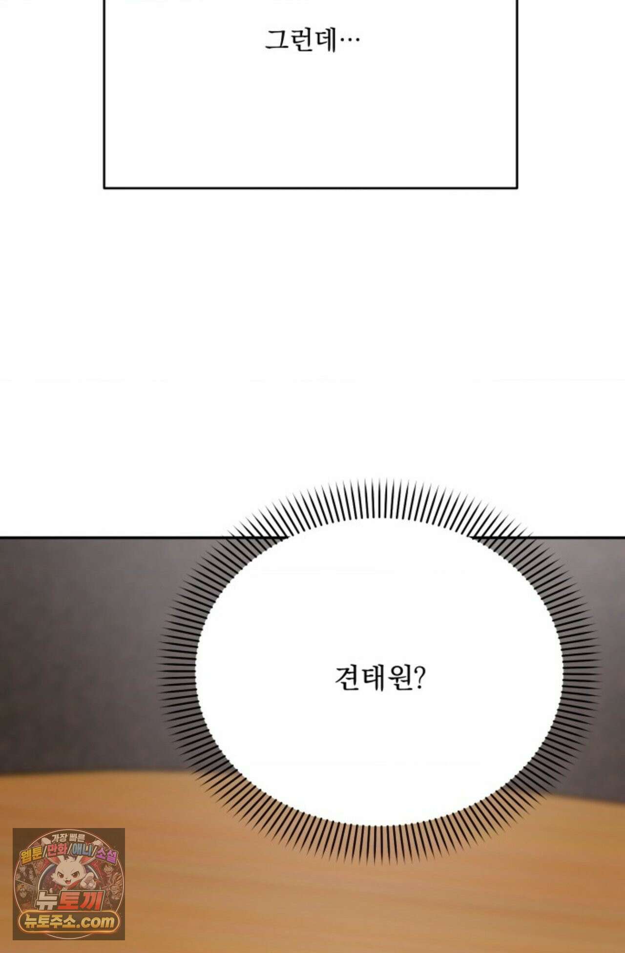 플레이백 프롤로그 6