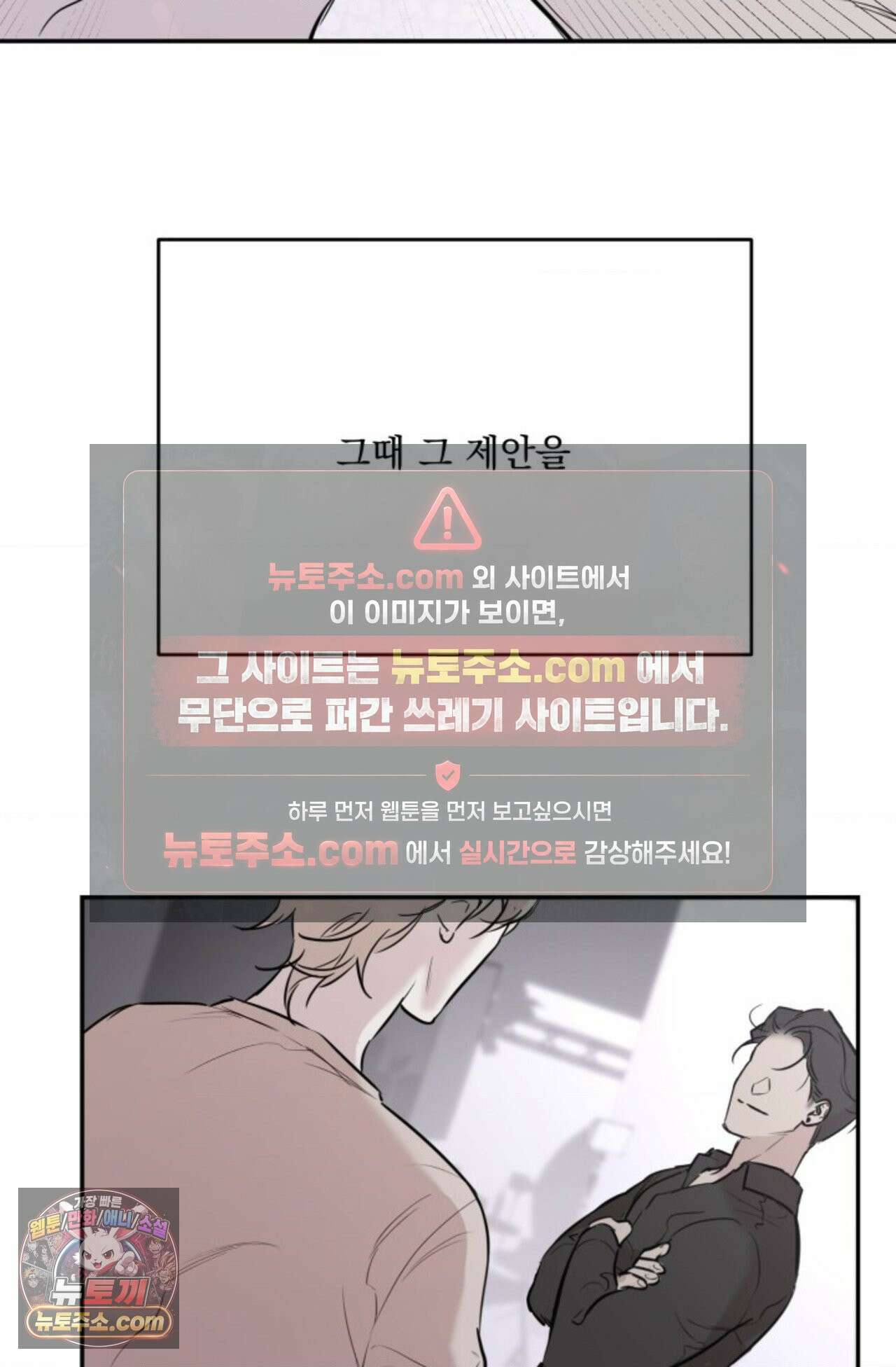 플레이백 프롤로그 11