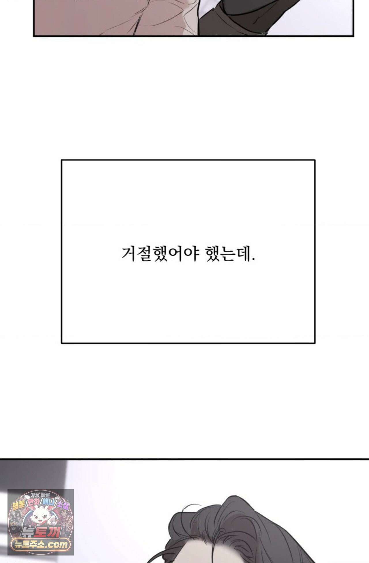 플레이백 프롤로그 12