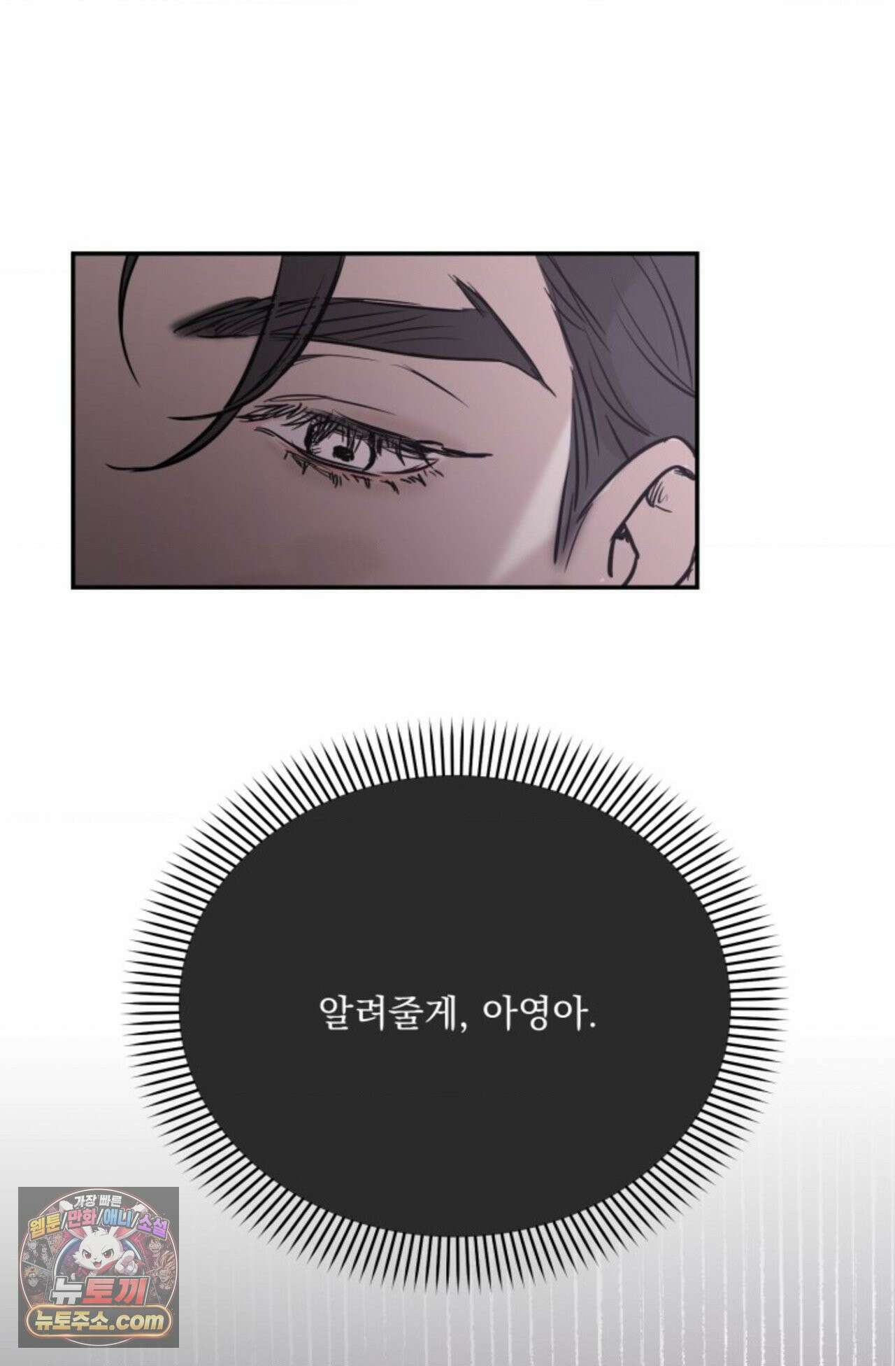 플레이백 프롤로그 15