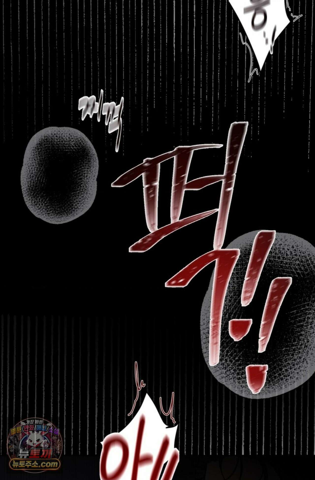 플레이백 프롤로그 18