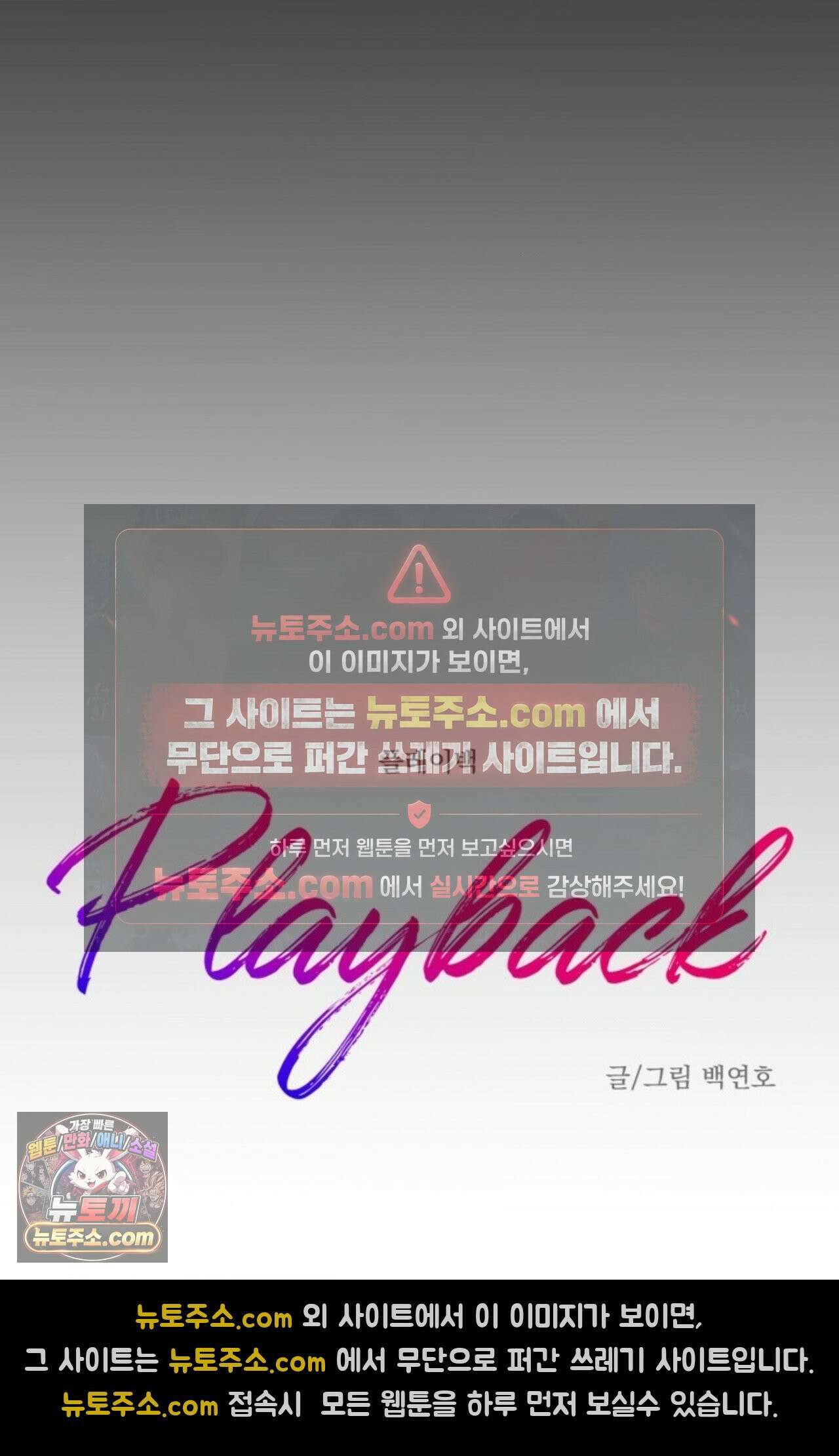 플레이백 프롤로그 24