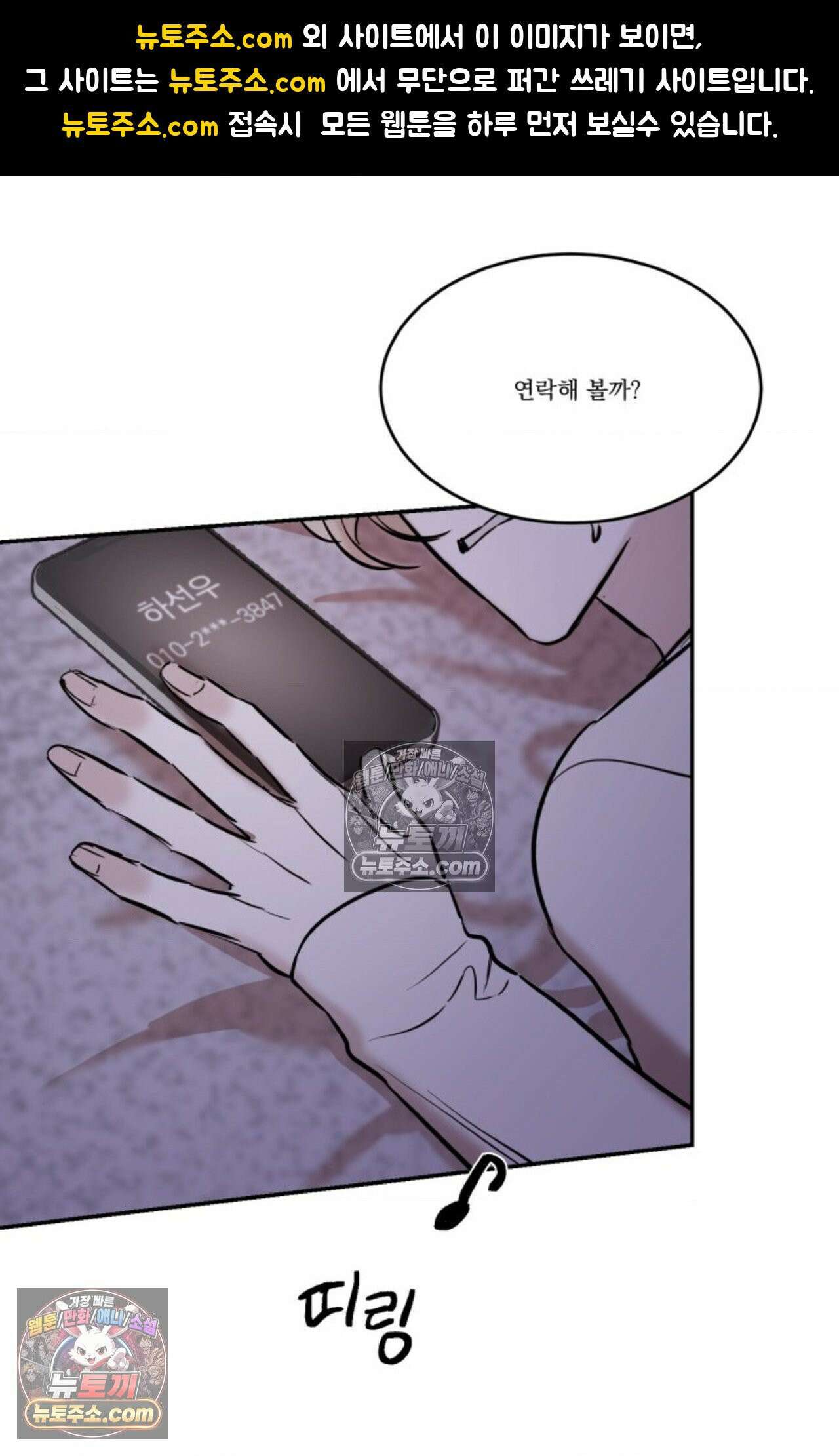 플레이백 5화 1