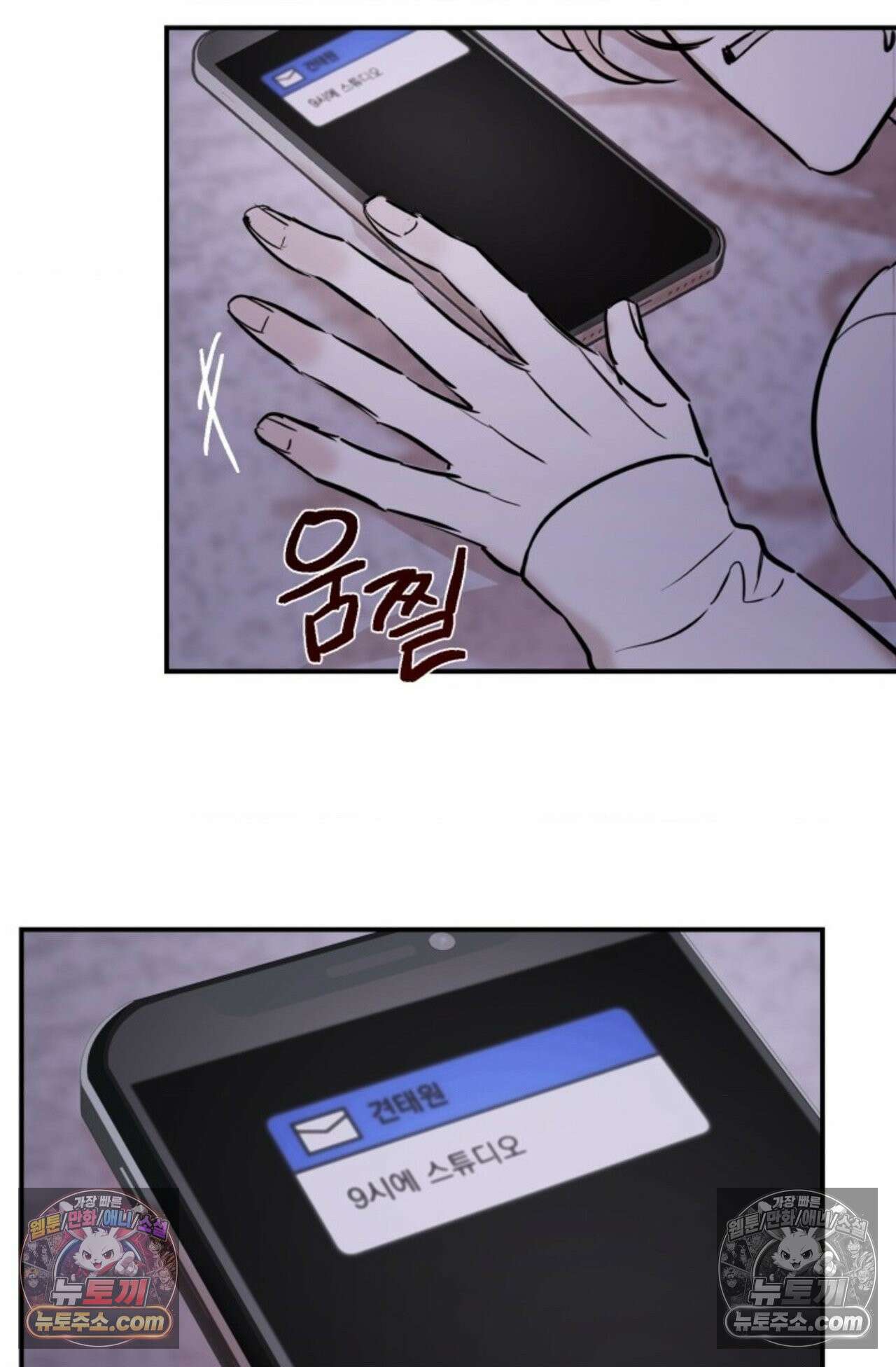 플레이백 5화 2