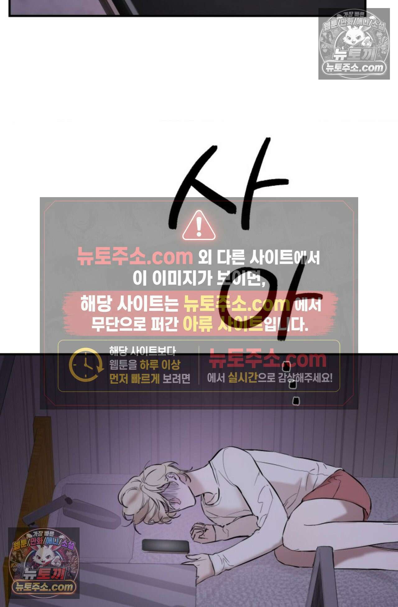 플레이백 5화 3