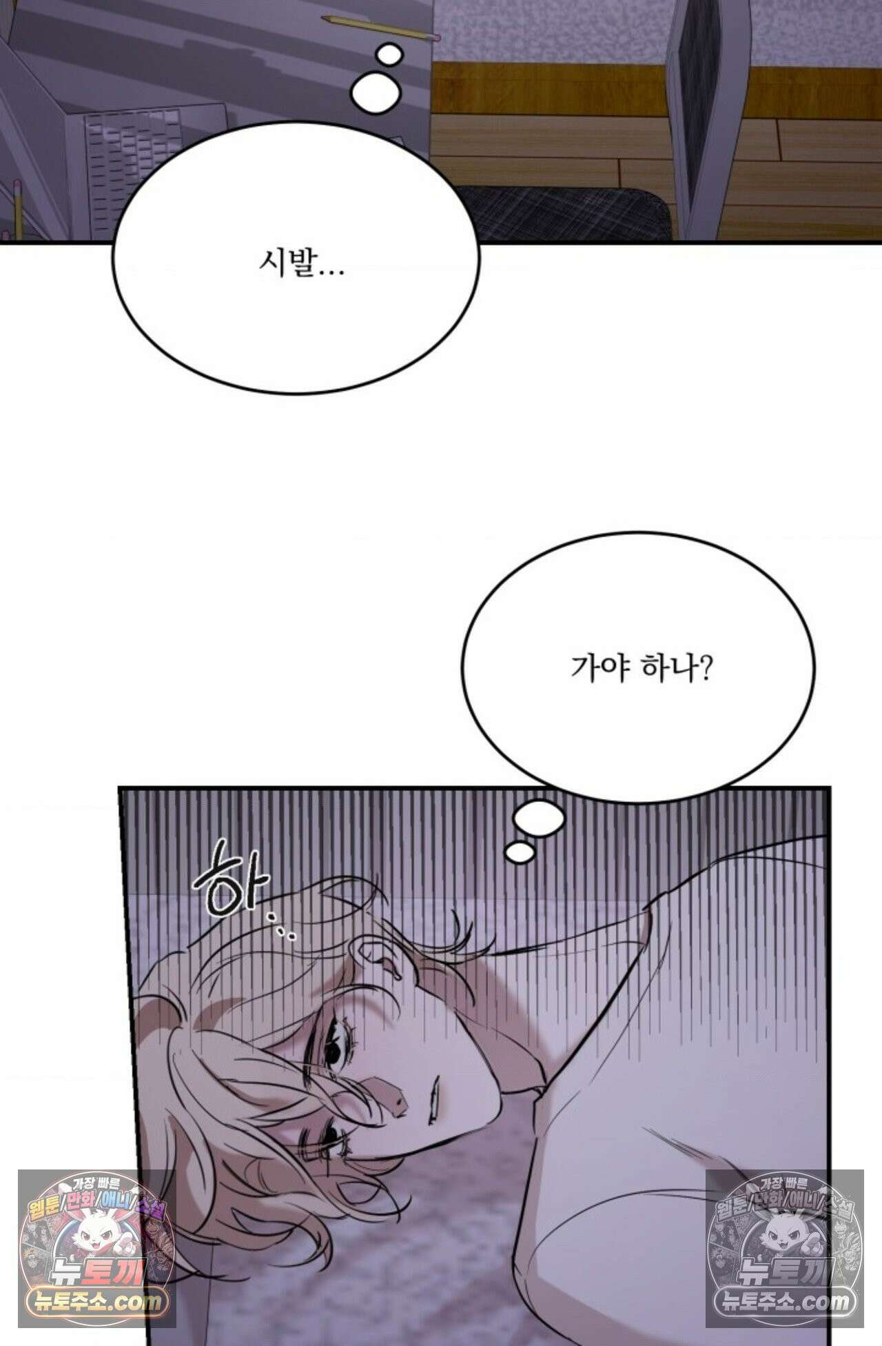 플레이백 5화 4