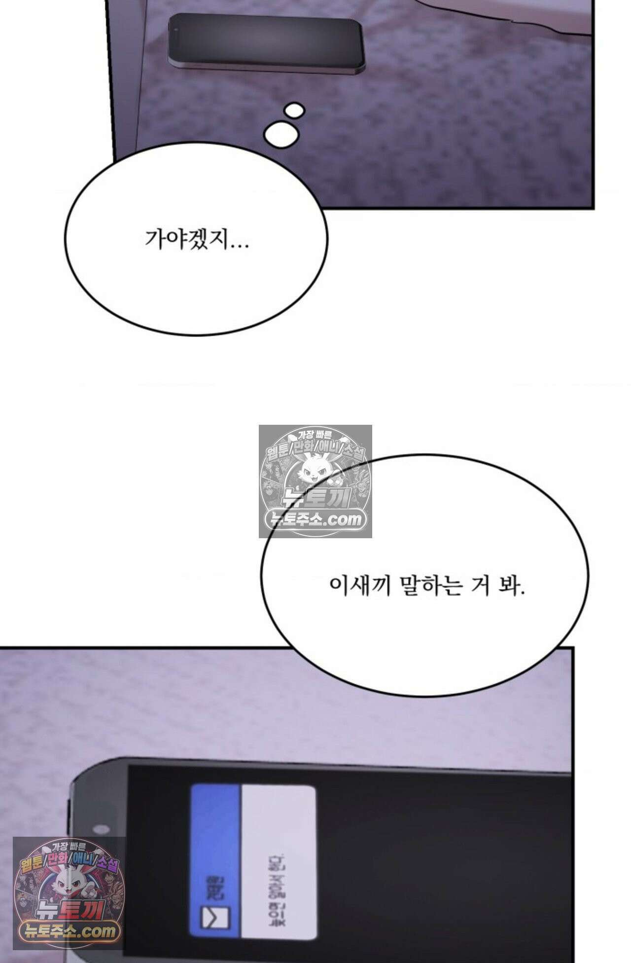 플레이백 5화 5