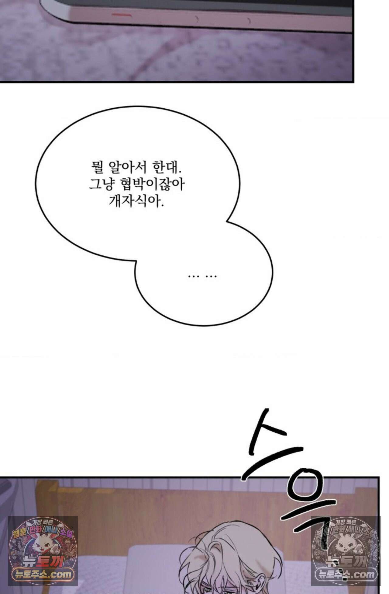 플레이백 5화 6