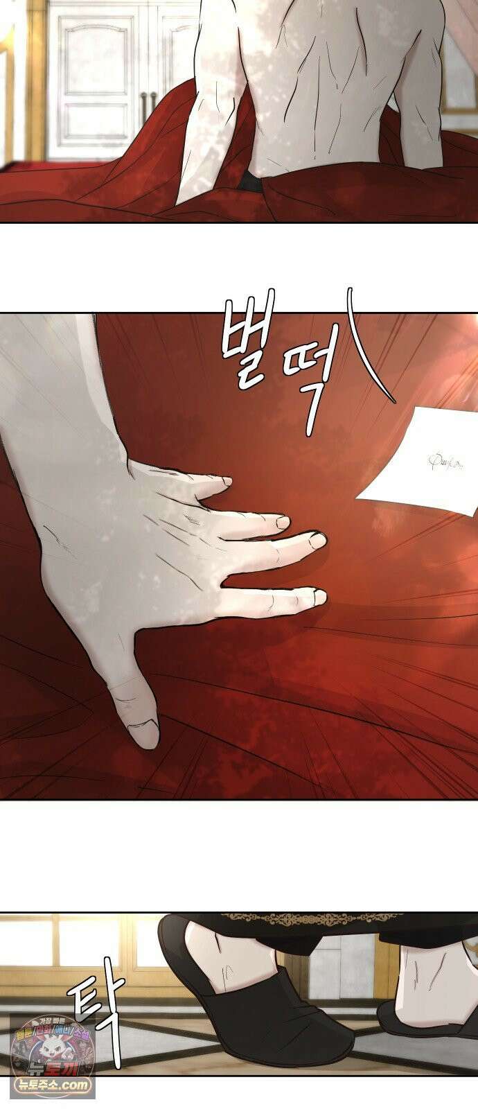 수인보호소에서 남주를 입양해버렸다 118화 3