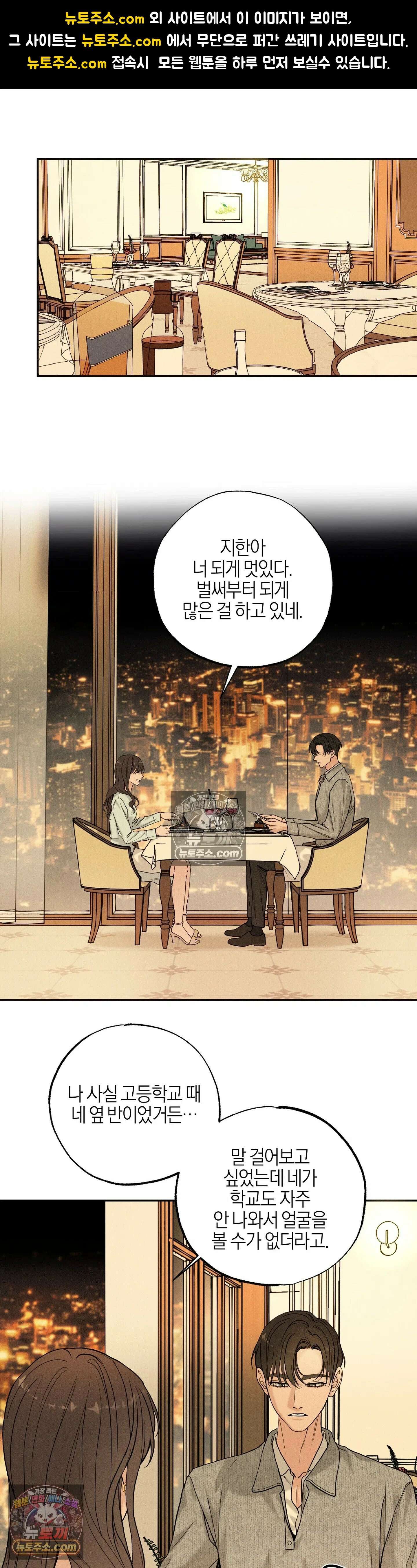 포커싱 9화 1