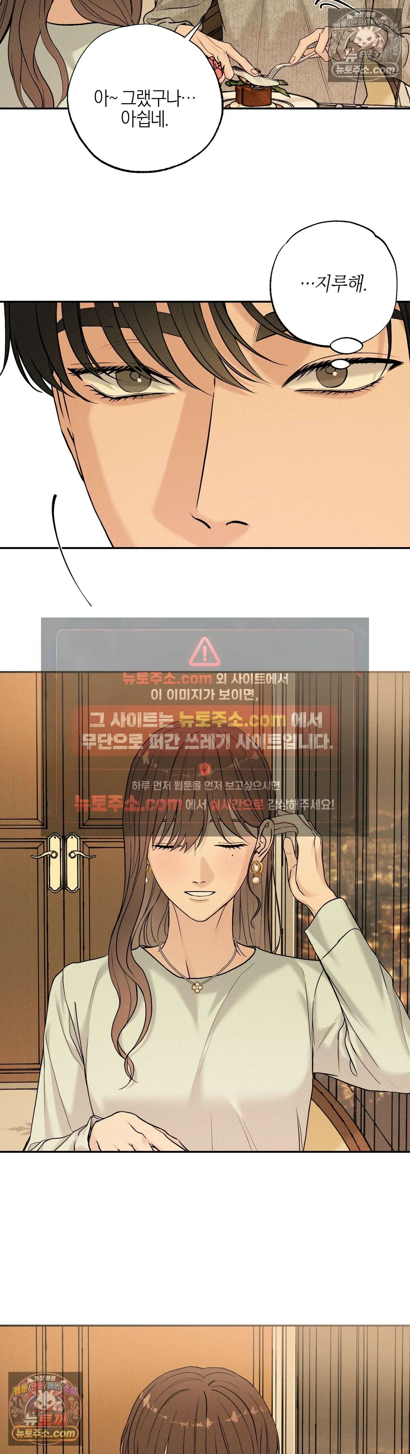 포커싱 9화 2