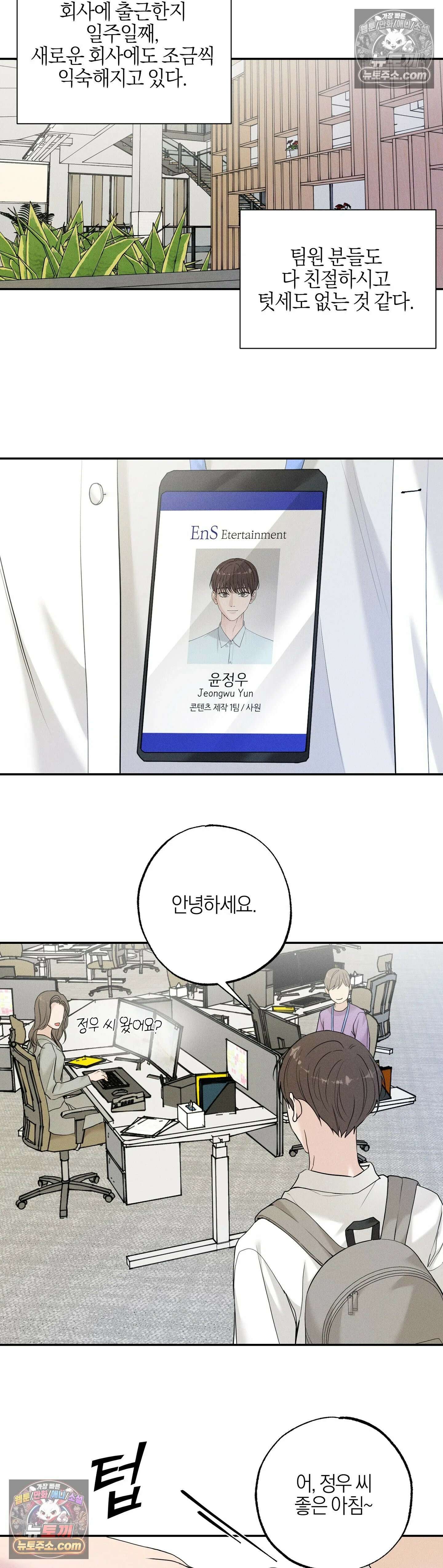 포커싱 9화 5