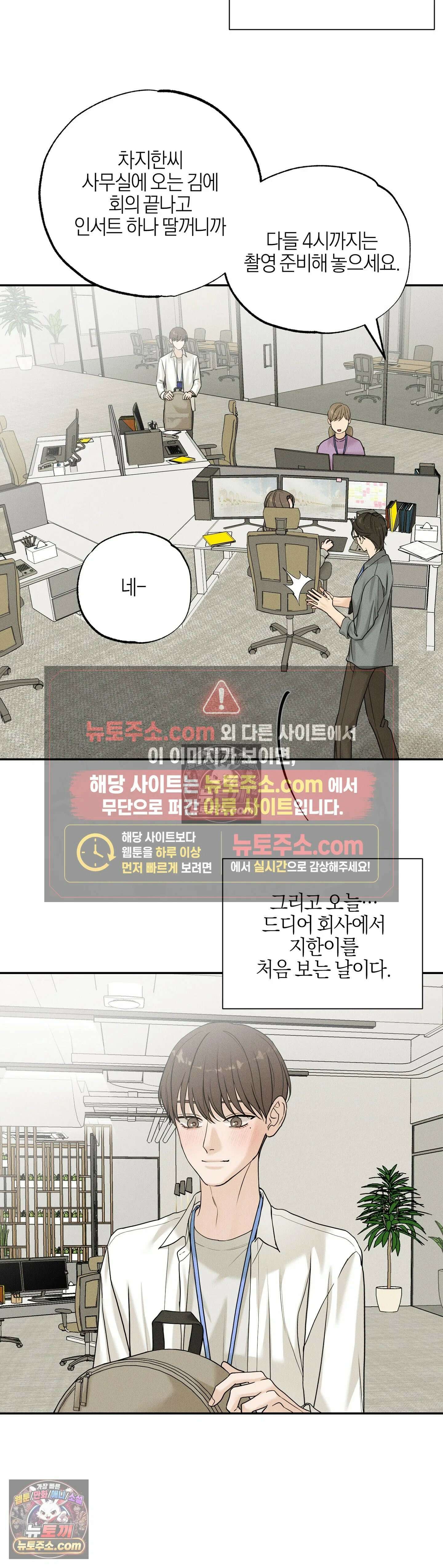 포커싱 9화 7