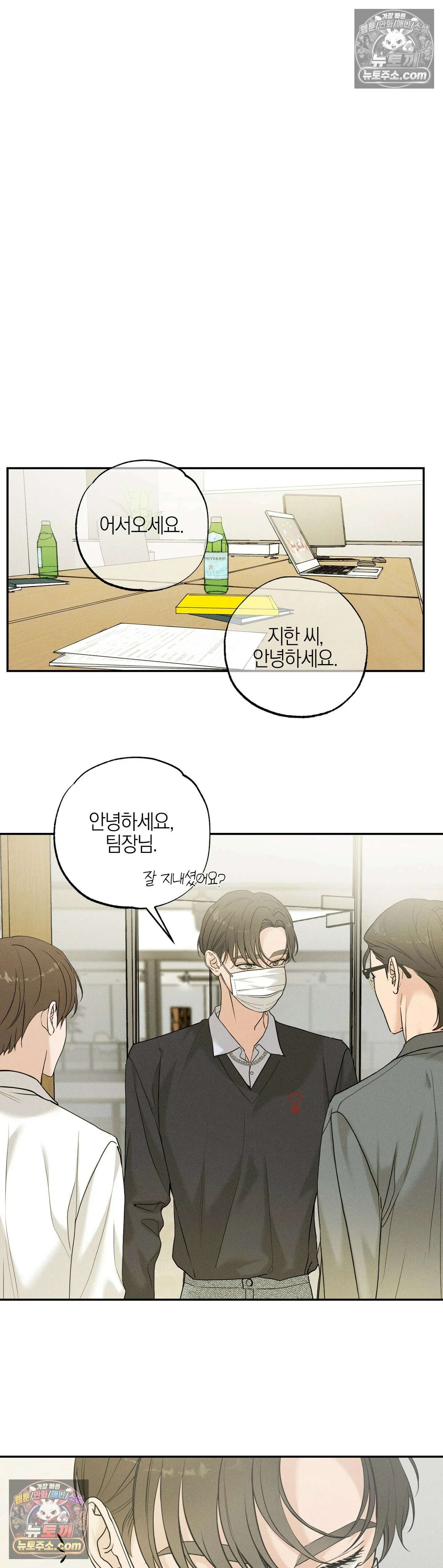 포커싱 9화 8