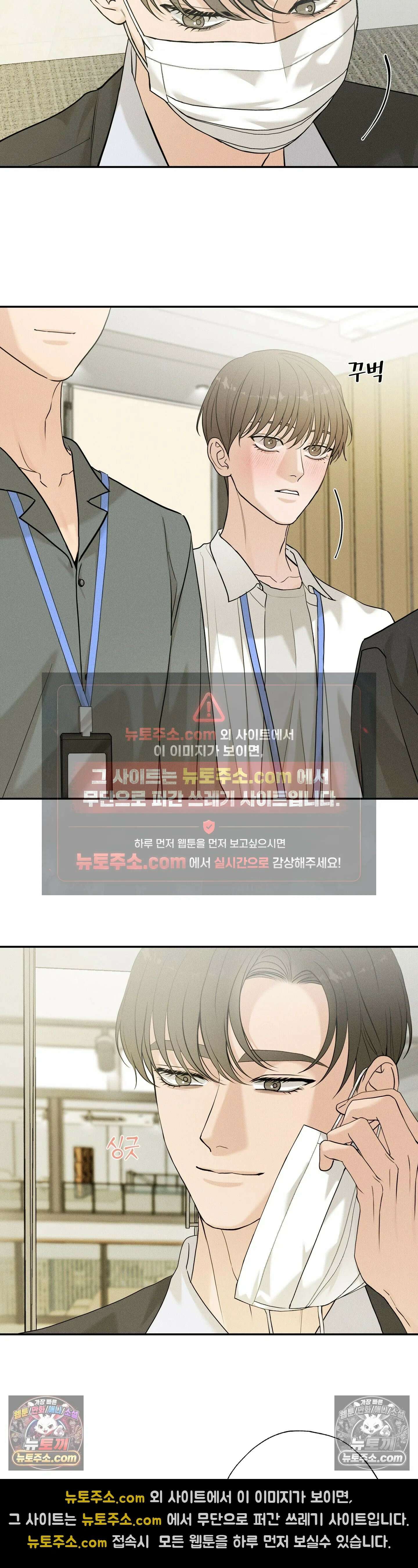 포커싱 9화 9