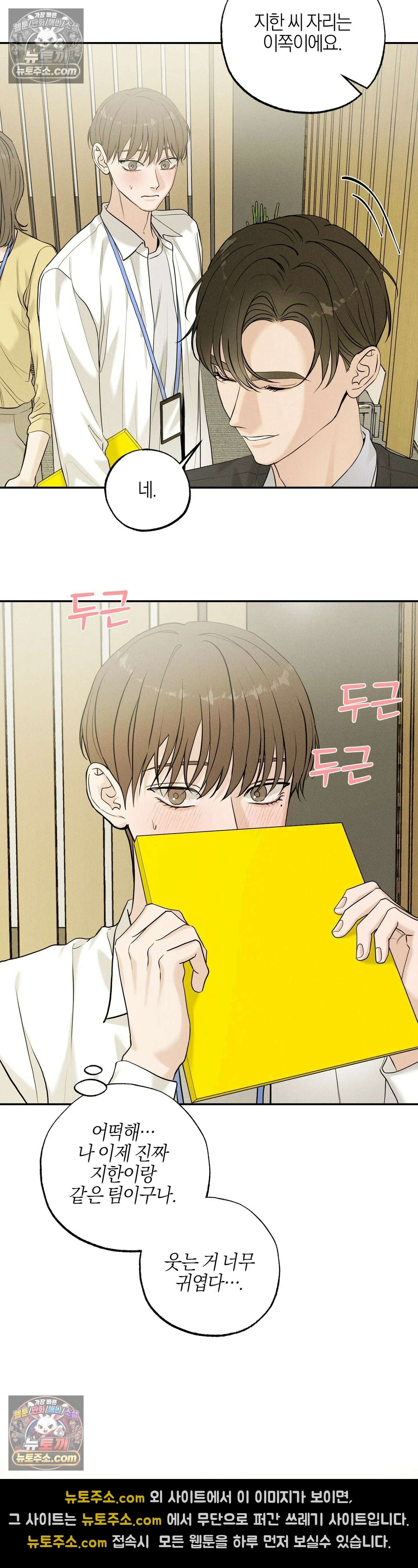 포커싱 9화 10