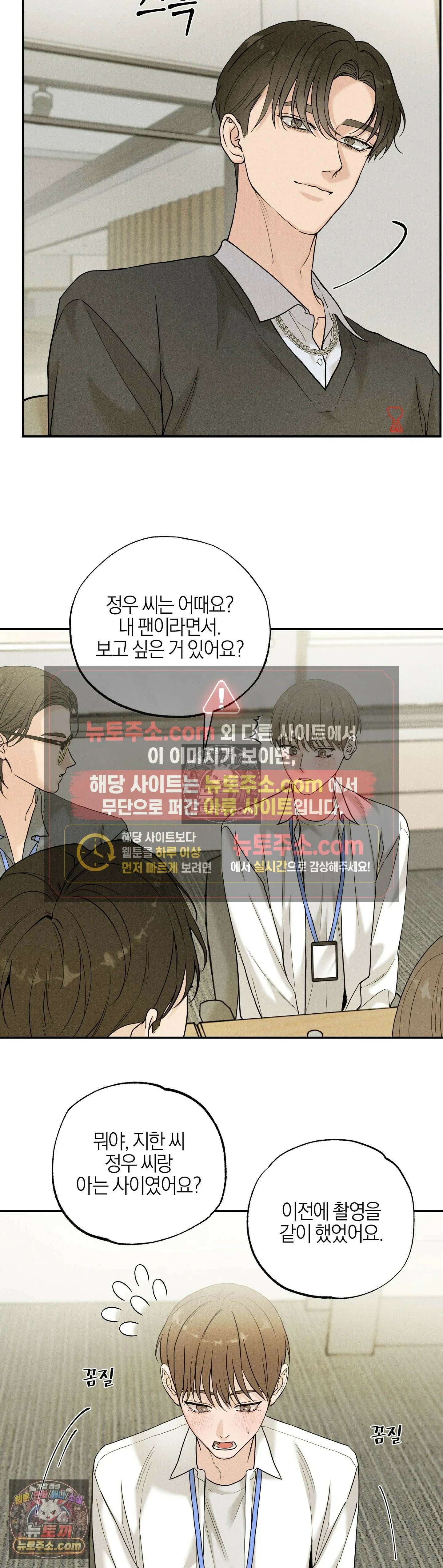 포커싱 9화 14