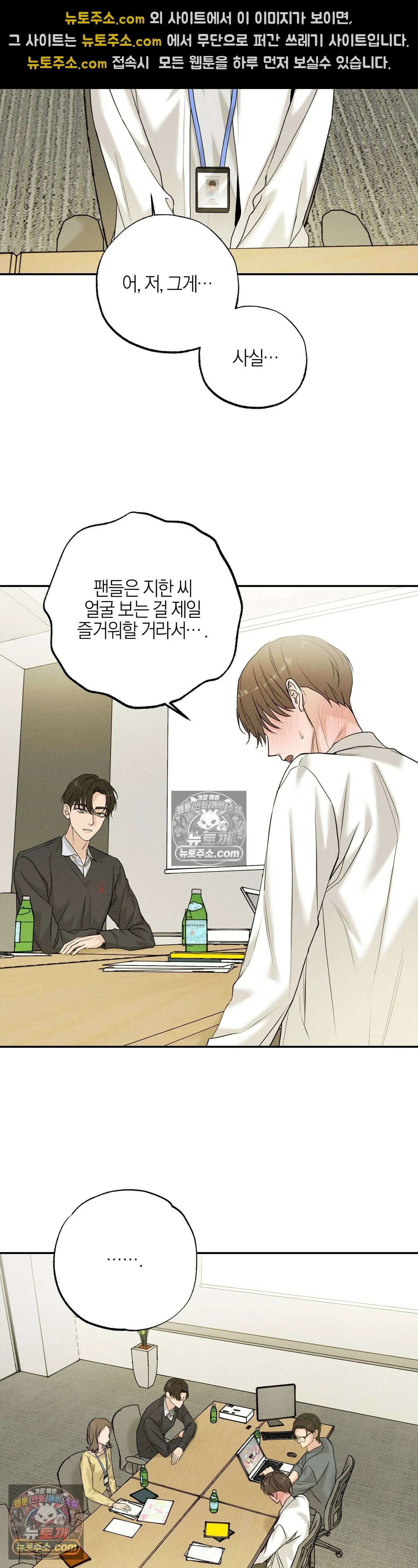 포커싱 9화 15