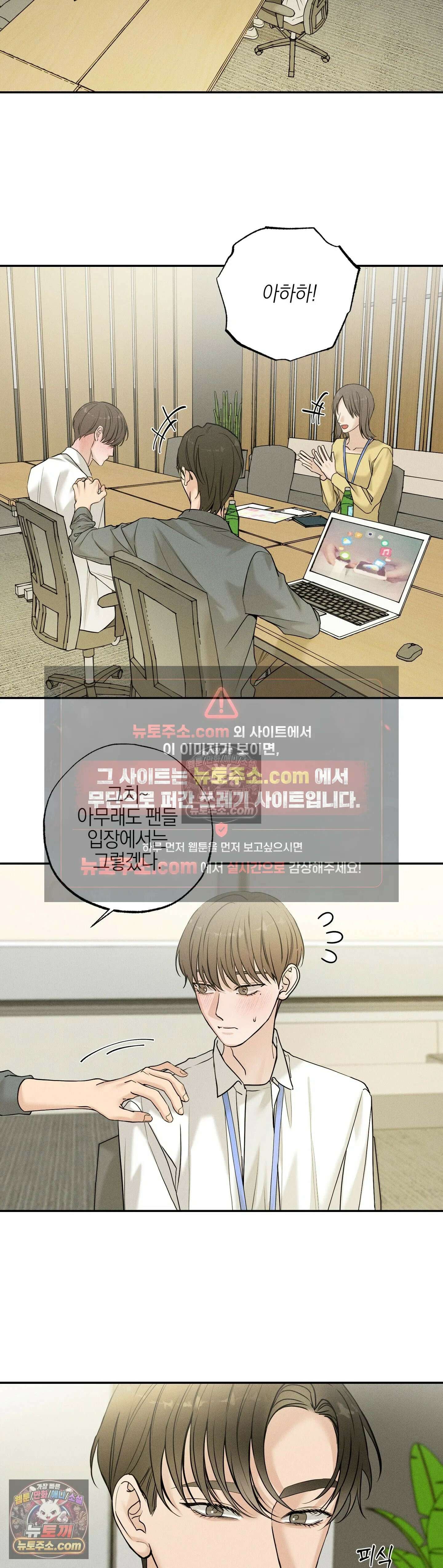 포커싱 9화 16