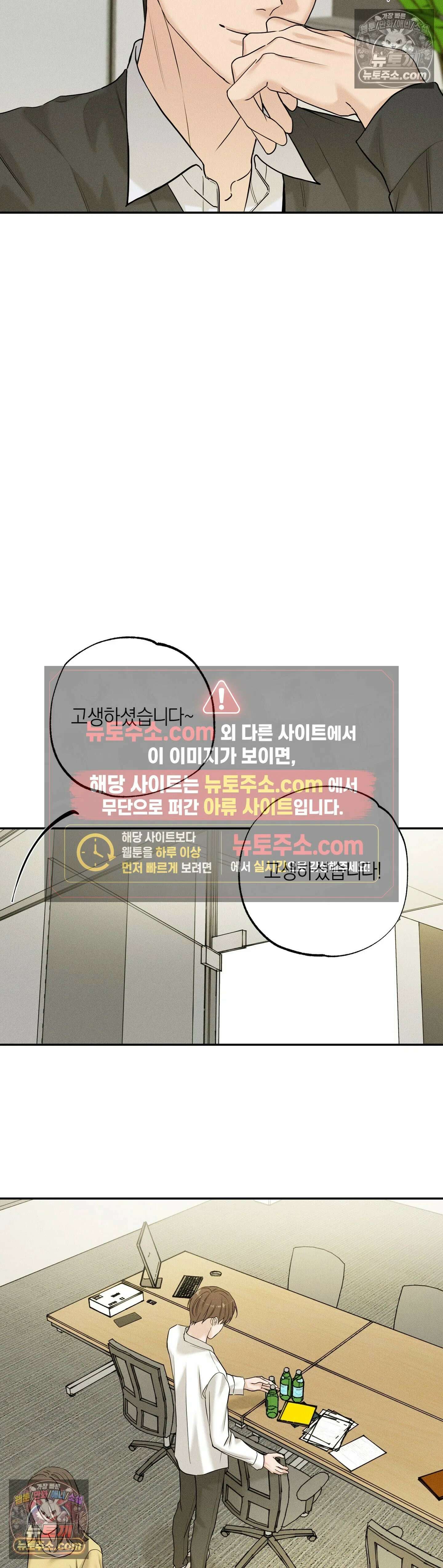 포커싱 9화 17